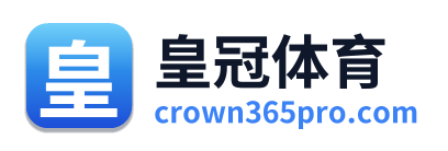 皇冠体育